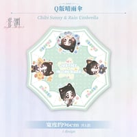 光・渊 ★ 甜夏派对 【 03 】 Q版・折りたたみ傘　※晴・雨兼用《甜夏派对系列・Q版 晴雨伞》【予約商品・11月中旬以降の発送予定】
