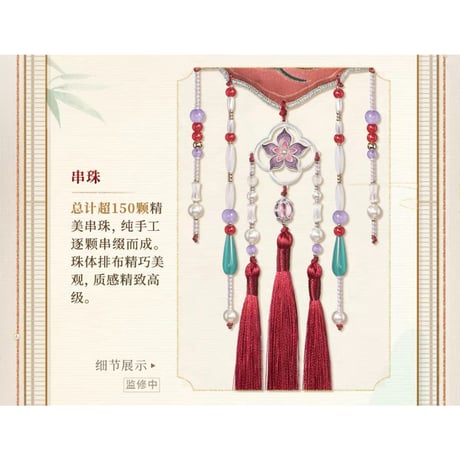 恋与深空（恋と深空）★ 锦袋结香【 01 】伴情・フレグランスサシェ《锦袋结香系列・伴情香包》【予約商品・メーカー発送目安：ご注文日より200日以内】