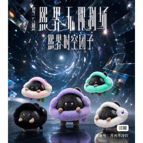罗云熙・関連商品  ★ 熙界无限剧场 【 22 】 ぬいぐるみストラップ（熙界 時空団子）※ブラインド形式《熙界时空团子》【予約商品・8月中旬以降の発送予定】