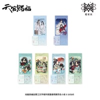 天官賜福（觅星社）★ 云水涧 【 21 】 しおり　※紙製《云水涧 系列・收藏书签 盒装》【予約商品・メーカー発送目安：ご注文日より120日以内】