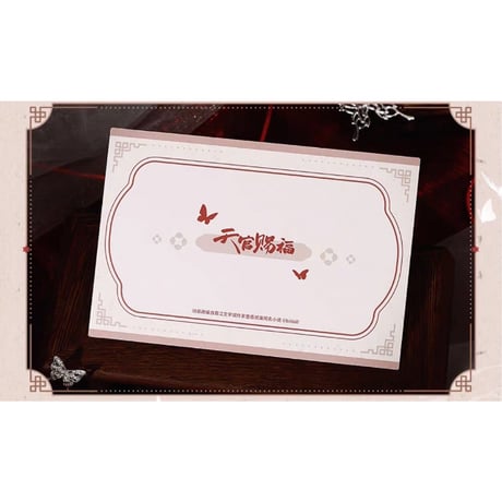 【 ◎ 】天官賜福（bilibili Goods）★ 万神窟 【 03 】 温感ポストカード《万神窟系列・温感明信片》【予約商品・8月〜9月以降の発送予定】