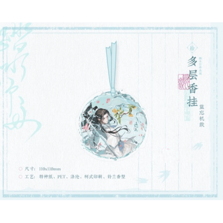 魔道祖師（觅星社）★ 踏水行舟 【 09 】 アロマカード　※紙・PET《踏水行舟 系列・多层香挂》【予約商品・11月中旬以降の発送予定】