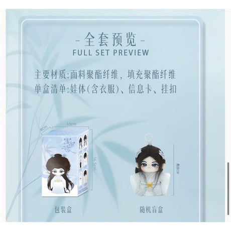 【 他商品との同梱発送不可 】刘宇（这里局部小雨）★ ぬいぐるみストラップ（宇宙诗人）　※ブラインド形式《棉花娃娃挂件》【予約商品・12月〜2027年1月以降の発送予定】