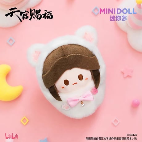 【 特典付 】天官賜福（MiniDoll）★ 生日礼赞 【 04 】 ぬいぐるみ ストラップ（約13cm）《生日礼赞系列・圆滚滚毛绒挂件》【予約商品・メーカー発送目安：ご注文日より120日以内】