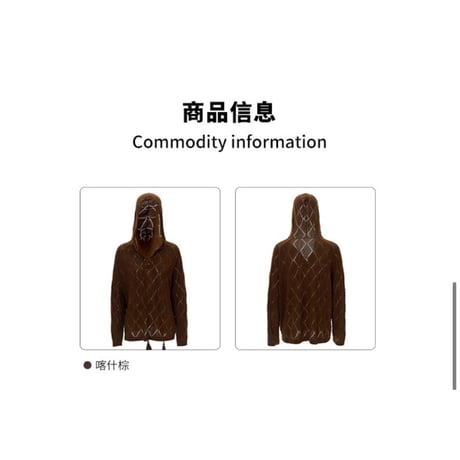 EHz・Z ★ 旅者入镜：上卷 【 11 】 ニットセーター（フード付）《旅者入镜：上卷・菱形带帽毛衫》【予約商品・ 発送日未定】