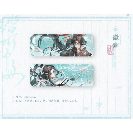 魔道祖師（觅星社）★ 踏水行舟 【 01 】 缶バッジ《踏水行舟 系列・徽章 套组》【予約商品・11月中旬以降の発送予定】