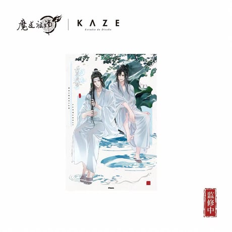 魔道祖師（kaze）★ 冷泉戏语 【 07 】 色紙（縁なし）　※紙製《冷泉戏语系列・色纸（无边）》【予約商品・メーカー発送目安：ご注文日より120日以内】