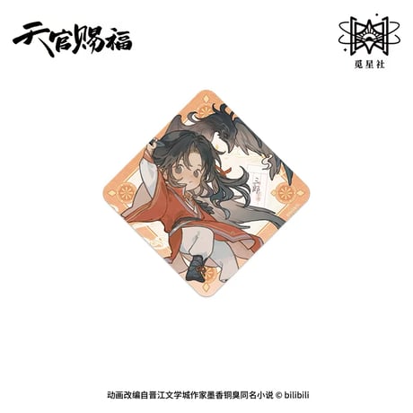 【 ◎ 】天官賜福（觅星社）★ 四灵韵章 【 14 】 マグネット（Q版）《四灵韵章 系列・冰箱贴（Q版）》【予約商品・メーカー発送目安：ご注文日より120日以内】