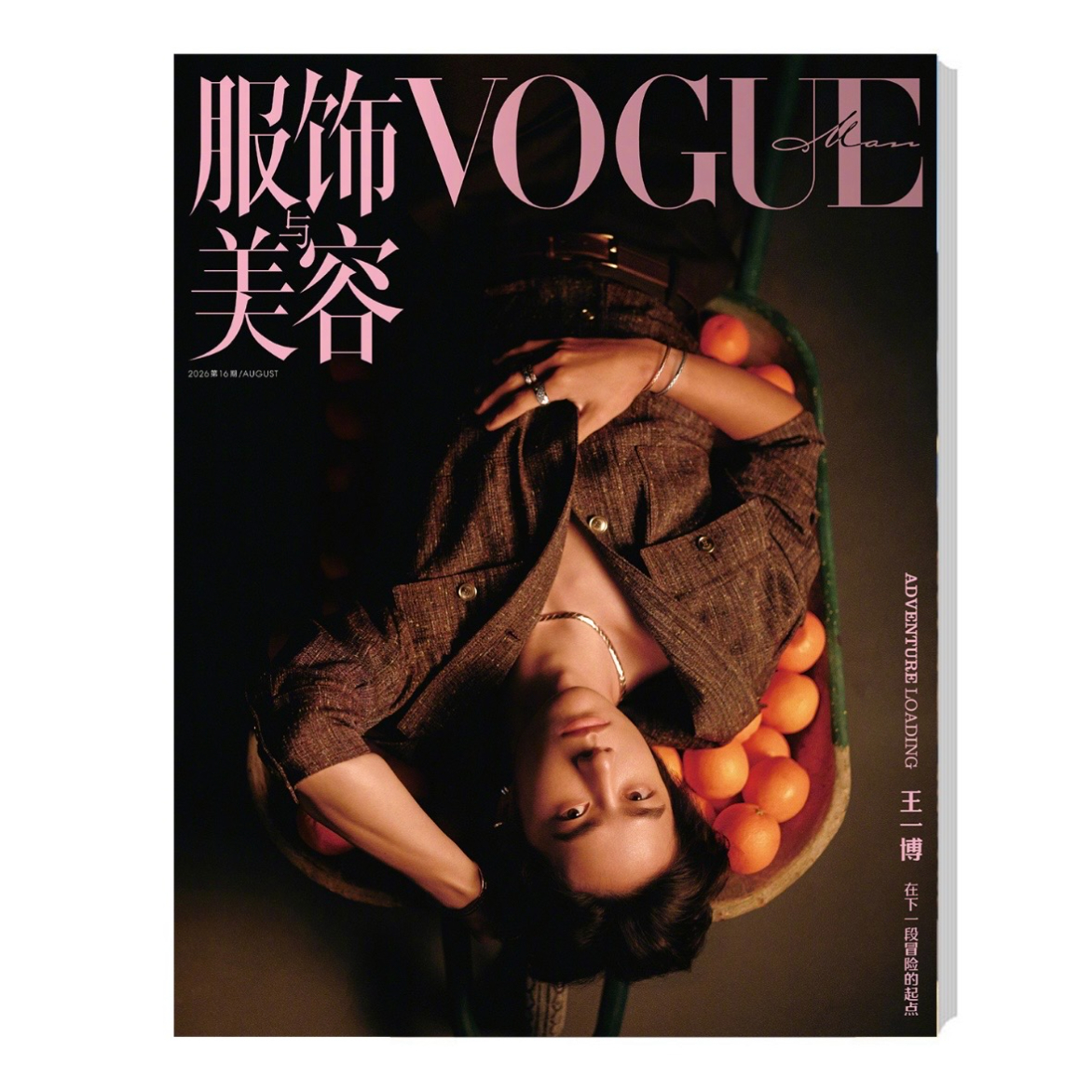 王一博・関連商品（服饰 美容 VOGUEMAN） ☆ 雑誌（表紙：王一博）2026