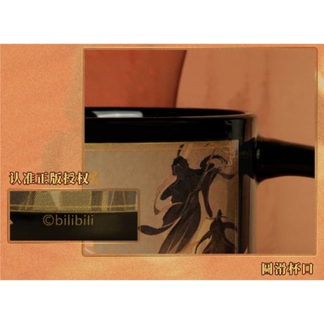 天官赐福（幸运石）★  変色マグカップ（神窟刻影）《神窟刻影・变色叠杯》