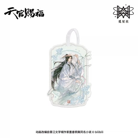【 ◎ 】天官賜福（觅星社）★ 四灵韵章 【 01 】 荷物タグ　※PVC《四灵韵章 系列・行李牌挂件》【予約商品・メーカー発送目安：ご注文日より120日以内】