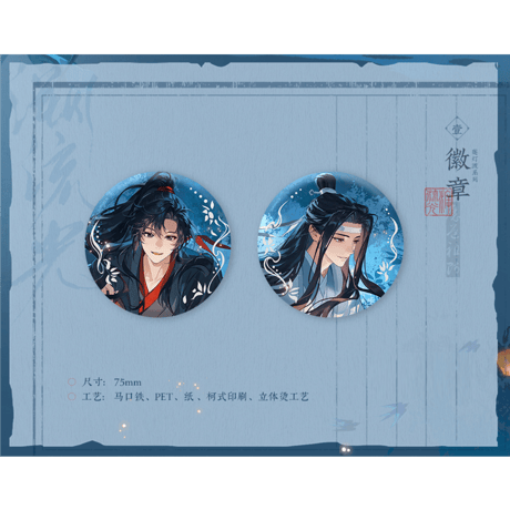 魔道祖師（觅星社）★ 溯流光（莲灯渡）【 01 】 缶バッジ《溯流光（莲灯渡）系列・徽章 套组》【予約商品・11月中旬以降の発送予定】