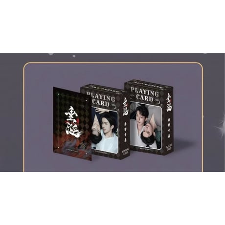 垂涎（谷知谷知）★ 醉枝 【 03 】 トランプ（第1弾）《醉枝系列：扑克牌（第1弾）》【予約商品・10月以降の発送予定】