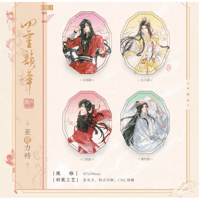 【 ◎ 】天官賜福（觅星社）★ 四灵韵章 【 03 】 ブロック　※アクリル《四灵韵章 系列・亚克力砖》【予約商品・メーカー発送目安：ご注文日より120日以内】