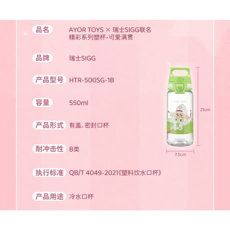 田栩宁・代言人（AYOR TOYS） ★ ギフトBOX（可爱满贯）《瑞士SIGG「可爱满贯」定制礼盒》