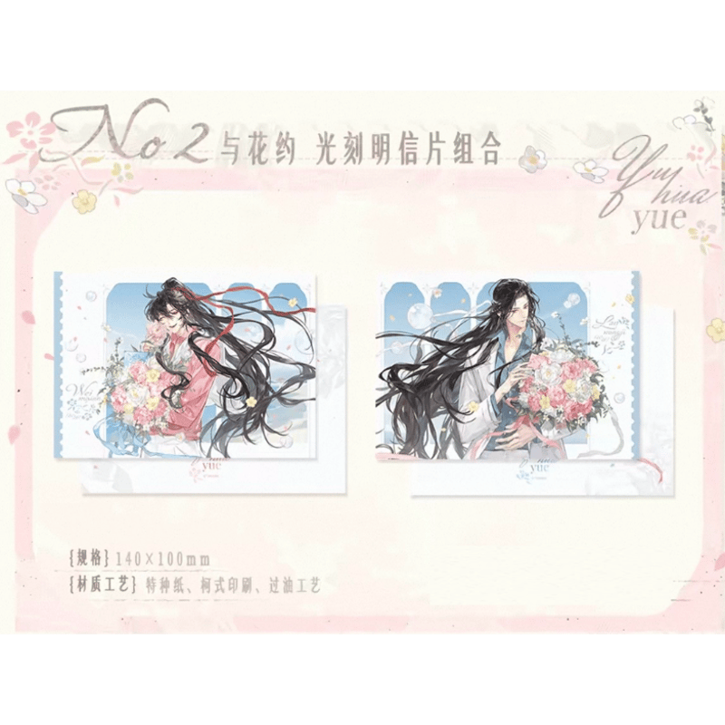 ☆ 】魔道祖師（觅星社）☆ 与花约 【 02 】 ポストカード（光刻）《与