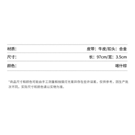 EHz・Z ★ 旅者入镜：下卷 【 13 】 ベルト（フラワーモチーフ）《旅者入镜：下卷・花形皮带》【予約商品・ 発送日未定】