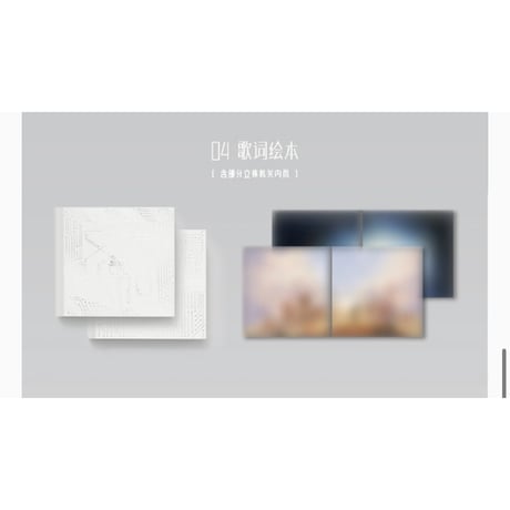 周深（QQ音乐）★ アルバム CD（反深代词）《实体专辑》【予約商品・10月以降の発送予定】