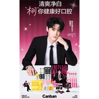 【 他商品との同梱発送不可 】田栩宁・代言人（参半・Canban）★ オーラルケアセット《口腔护理组合套装》【予約商品・10月下旬以降の発送予定】
