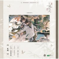 三嫁咸鱼（予梦文创）★ 第二期衍生（竹影摇曳）【 02 】 色紙《 第二期衍生（竹影摇曳）系列・色纸》【予約商品・メーカー発送目安：ご注文日より120日以内】