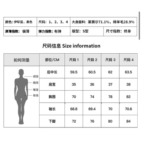 EHz・Z ★ 旅者入镜：下卷 【 04 】 ハイネックインナー《旅者入镜：下卷・闪高领打底》【予約商品・ 発送日未定】