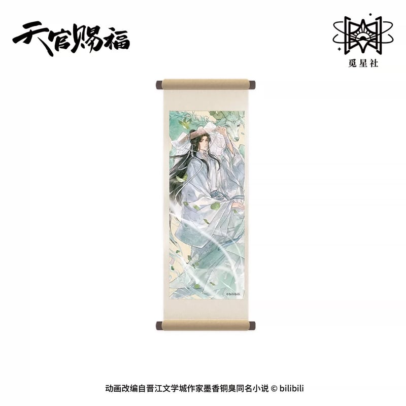 ◎ 】天官賜福（觅星社）☆ 四灵韵章 【 12 】 マグネット（卷袖）《四