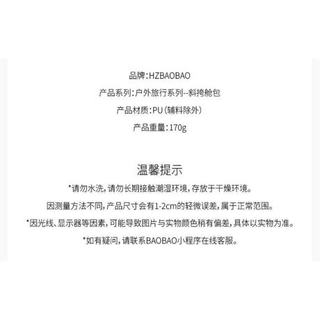 HZ BAO BAO ★ ミニ痛バッグ　※ぬいぐるみは含みません《户外旅行系列・斜挎舱包》