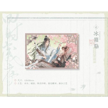 魔道祖師（觅星社）★ 四时岁序（春）【 07 】 マグネット《四时岁序（春）系列・冰箱贴》【予約商品・11月中旬以降の発送予定】