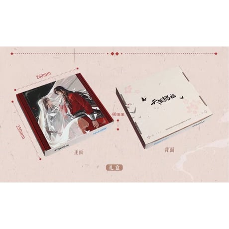 【 ◎ 】天官賜福（bilibili Goods）★ 万神窟 【 01 】 ギフトBOX《万神窟系列・礼盒套装》【予約商品・8月〜9月以降の発送予定】