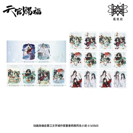 天官賜福（觅星社）★ 云水涧 【 01 】 ダミー切手セット《云水涧 系列・折页邮票套组》【予約商品・メーカー発送目安：ご注文日より120日以内】