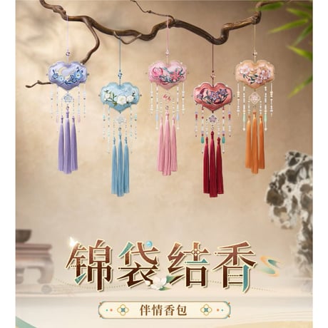 恋与深空（恋と深空）★ 锦袋结香【 01 】伴情・フレグランスサシェ《锦袋结香系列・伴情香包》【予約商品・メーカー発送目安：ご注文日より200日以内】
