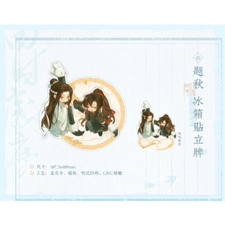 魔道祖師（觅星社）★ 四时岁序（Q版）【 40 】 マグネットスタンド　※アクリル《四时岁序（Q版）系列・冰箱贴立牌》【予約商品・11月中旬以降の発送予定】