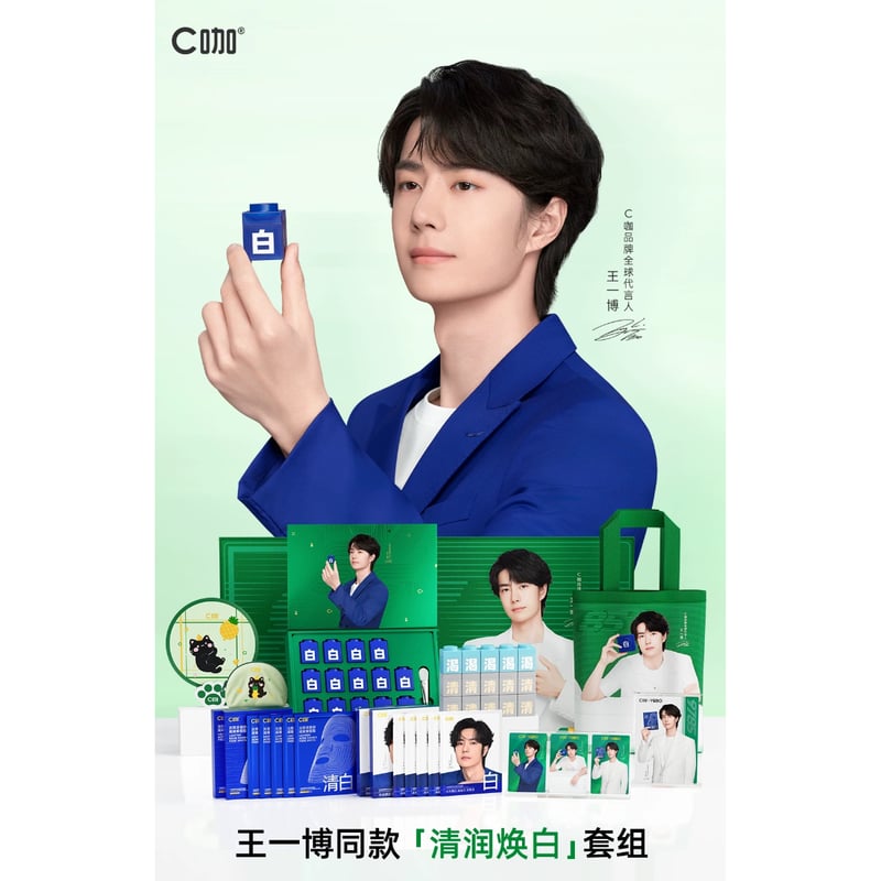 他商品との同梱発送不可 】王一博・代言人（C咖）☆ YIBO 限定・パック