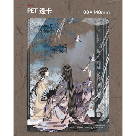 不小心救了江湖公敌  ★ 画集（丙午集）《画集》