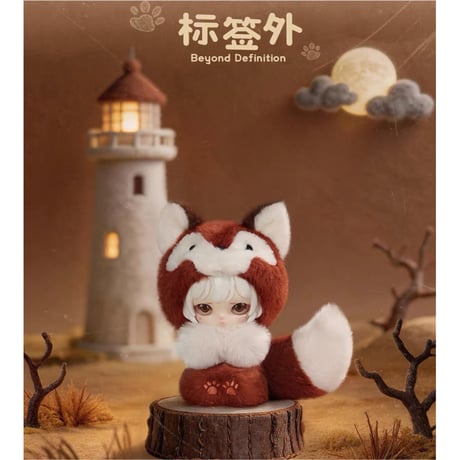 田栩宁・代言人（AYOR TOYS × EMO'S） ★ ぬいぐるみストラップ（情绪避难所）《EMO'S 毛绒挂件盲盒系列・情绪避难所》