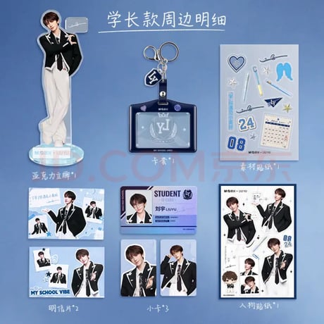 刘宇・関連商品（晨光・M&G）★ ギフトBOX（学长）《学长礼盒》