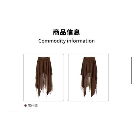EHz・Z ★ 旅者入镜：上卷 【 06 】 スカート（アシンメトリー）《旅者入镜：上卷・不规则半裙》【予約商品・ 発送日未定】