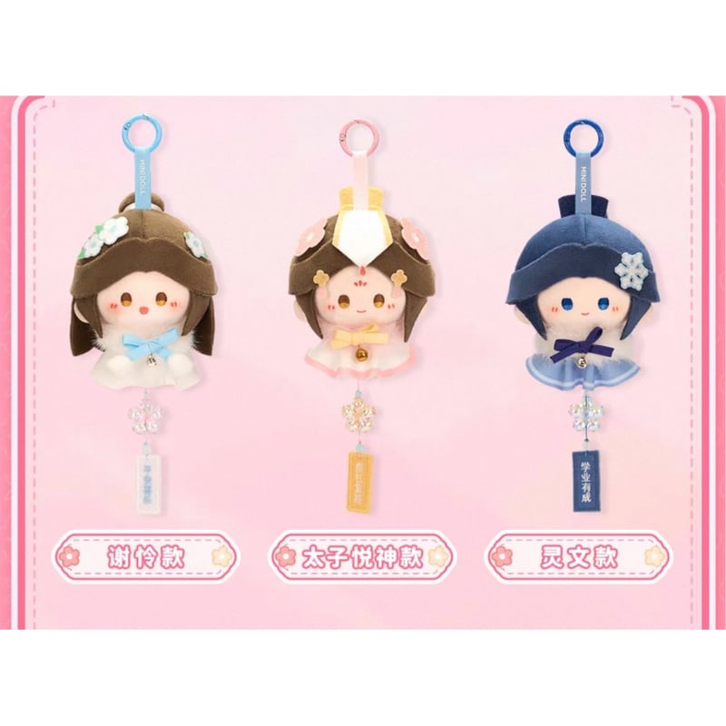 天官賜福（MiniDoll）☆ 好运绒绒 【 02 】 ぬいぐるみストラップ