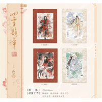 【 ◎ 】天官賜福（觅星社）★ 四灵韵章 【 13 】 色紙　※紙《四灵韵章 系列・色纸》【予約商品・メーカー発送目安：ご注文日より120日以内】