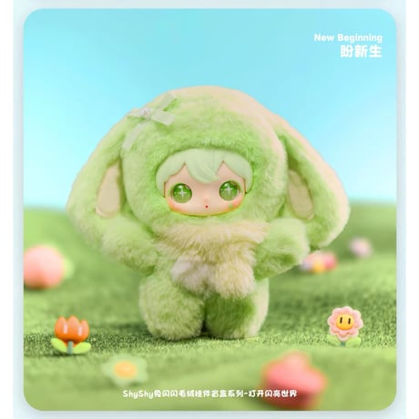 田栩宁・代言人（AYOR TOYS） ★ ぬいぐるみストラップ（打开闪亮世界）《ShyShy 兔闪闪・打开闪亮世界系列・搪胶毛绒挂件》