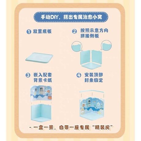 天官賜福（玩点无限）★ フィギュア（仙乐绒梦集）《仙乐绒梦集系列・盲盒》【予約商品・メーカー発送目安：ご注文日より70日以内】