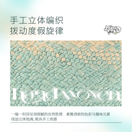 HZ BAO BAO ★ トートバック（海岸奏鸣曲）《户外旅行系列・海岸奏鸣曲・草编托特包》【予約商品・9月末〜10月以降の発送予定】