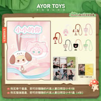 田栩宁・代言人（AYOR TOYS） ★ スマホストラップ（小小的你）《ShyShy 兔闪闪 2代・小小的你系列・毛绒手机挂绳盲盒》