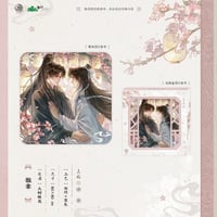 三嫁咸鱼（予梦文创）★ 第二期衍生（火树银花）【 08 】 缶バッジ《 第二期衍生（火树银花）系列・徽章》【予約商品・メーカー発送目安：ご注文日より120日以内】