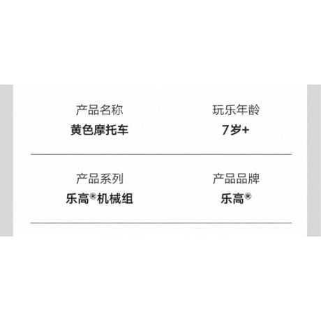 王一博・代言人（LEGO・乐高）★ 【 01 】LEZGO（黄色摩托车）《黄色摩托车》【予約商品・10月中旬以降の発送予定】