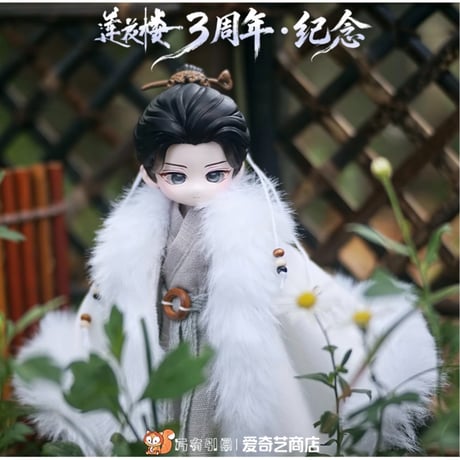 【 莲花楼の指定フィギュアのみ同梱可 】莲花楼（爱奇艺）★ 三周年-纪念 【 01 】 可動式フィギュア④（李莲花・云隐山花花）《三周年-纪念系列・可动手办》【予約商品・2027年1月以降の発送予定】
