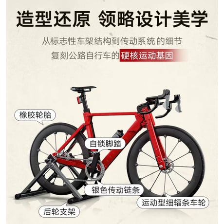 王一博・代言人（LEGO・乐高）★ 【 04 】LEZGO（公路自行车）《公路自行车》【予約商品・10月中旬以降の発送予定】