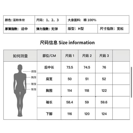 EHz・Z ★ 火花降落 【 16 】ストライプシャツ《火花降落・斜襟条纹衬衫》【予約商品・ 発送日未定】