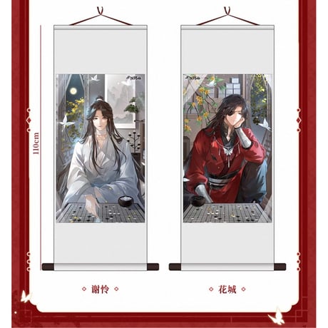 天官賜福（BOOM COMIC）★ 月影对弈 【 09 】 タペストリー　※布・紙《月影对弈 系列・卷轴挂画》【予約商品・メーカー発送目安：ご注文日より120日以内】