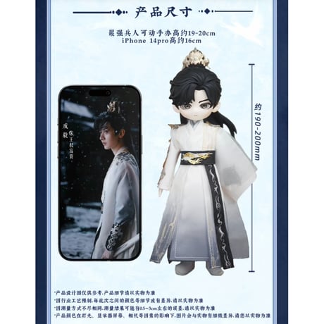 【 指定商品以外との同梱発送不可 】天地剑心（爱奇艺）★ 一周年纪念【 02 】可動式フィギュア（最强兵人）《一周年纪念系列・可动手办》【予約商品・メーカー発送目安：2027年4月発送予定】